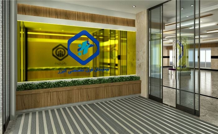 بیمارستان البرز، بیمارستان جنرالِ  و تخصصی در سطح استان