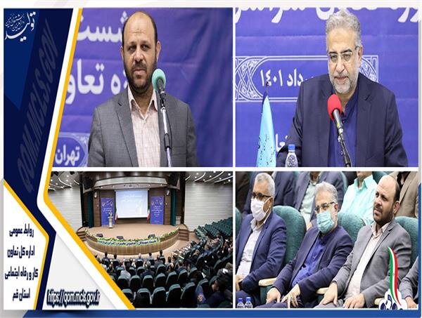 واگذاری حجم عظیمی از دارایی‌های وزارت تعاون، کار و رفاه اجتماعی با مدل تعاونی‌های استانی به بازنشستگان