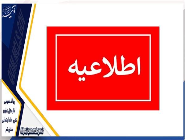 اطلاعیه مهم وزارت کار درباره سامانه جدید درخواست بازبینی دهک بندی خانوارها