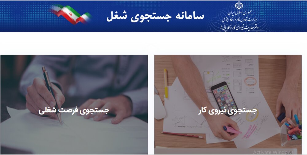 اشتغال روشمند با کمک نهاد دولت