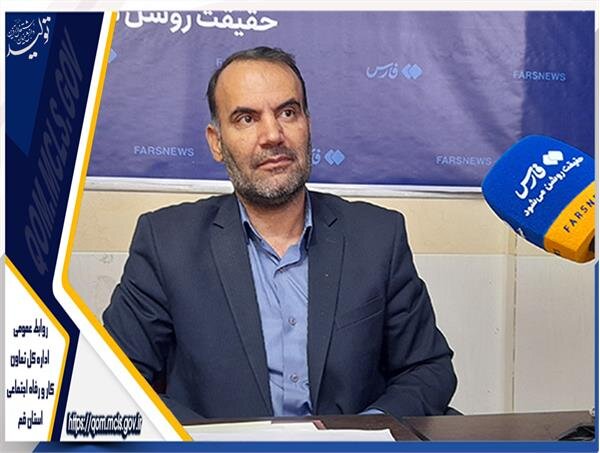 افزایش ۱۰ برابری تسهیلات مشاغل خانگی در استان قم