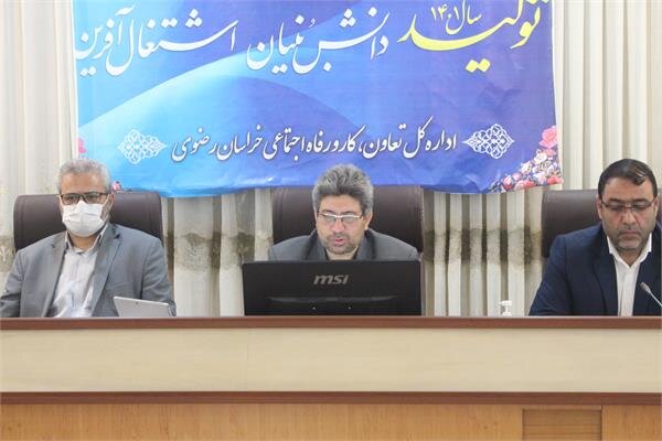 اخصاص ۷۰۰میلیارد تومان وام حمایتی به تعاونیهای خراسان رضوی