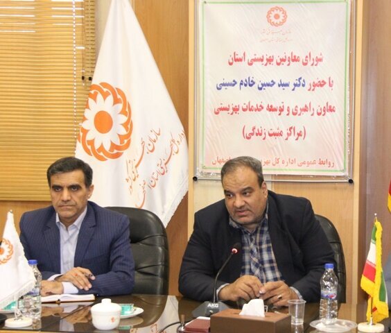 برگزاری نشست شورای معاونین بهزیستی استان اصفهان