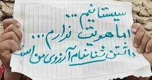 مهاجرانی که در نبود هویت و حمایت‌خاص قاتل می‌شوند