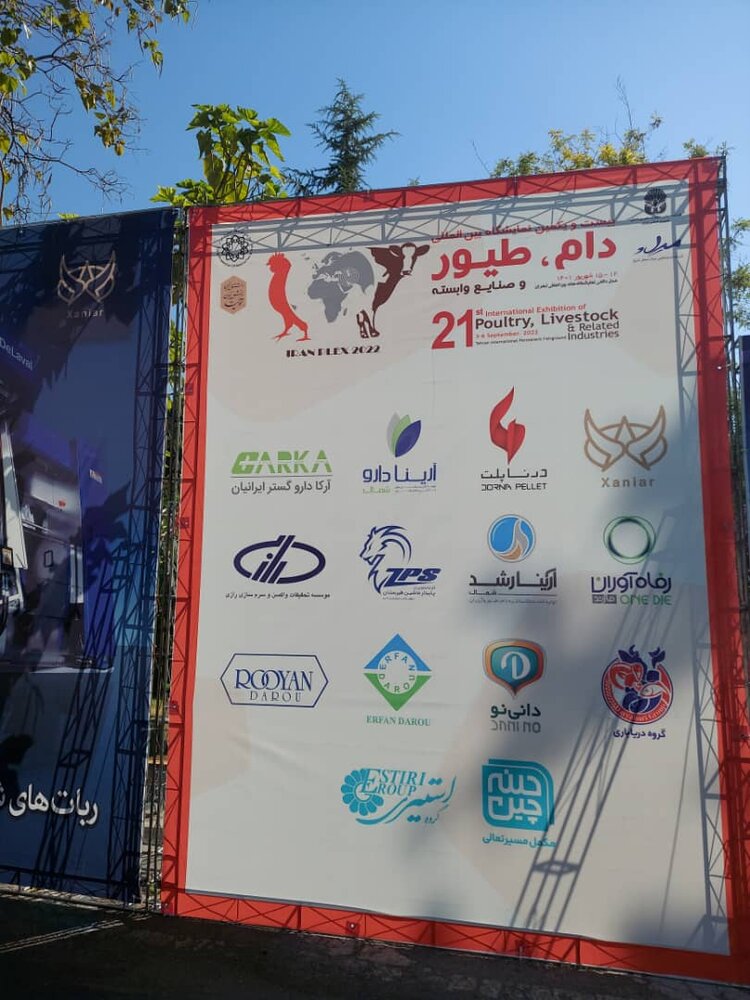 توافق با شرکتهای بزرگ طیور کشور در بیست و یکمین نمایشگاه بین المللی دام و طیور