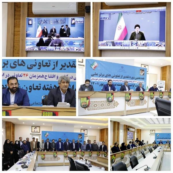 تجلیل از ۴ طرح تعاونی و افتتاح ۲۶ طرح تعاونی استان خوزستان