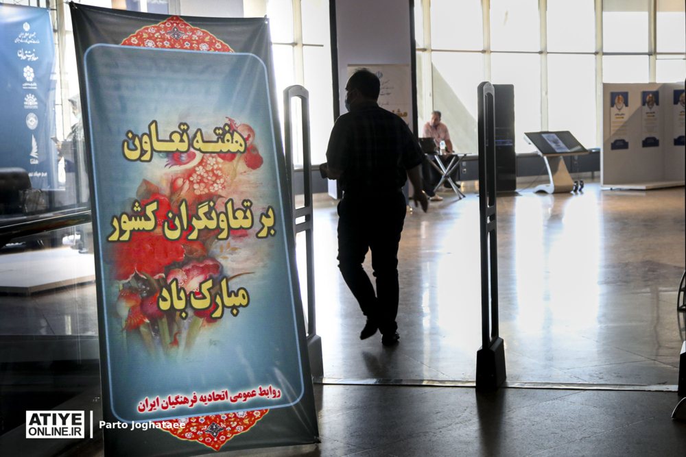 سومین روز نمایشگاه «رسم تعاون»