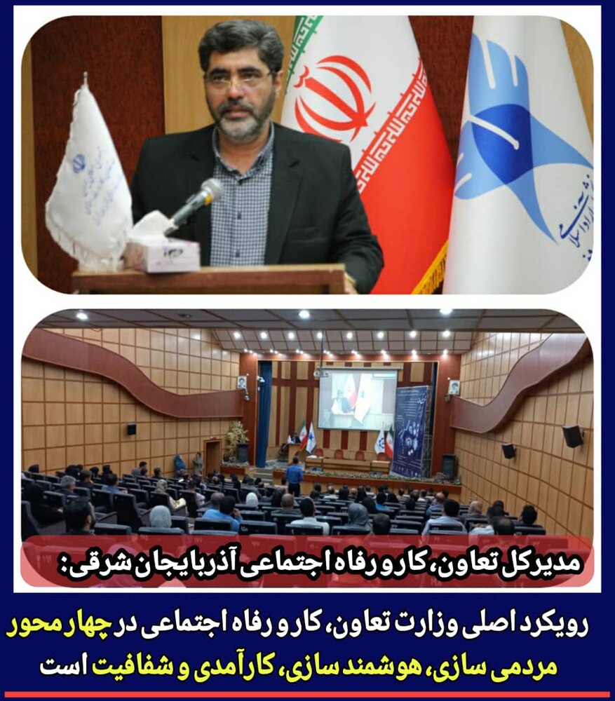 رویکرد اصلی وزارت در چهار محور مردمی سازی، هوشمند سازی، کارآمدی و شفافیت