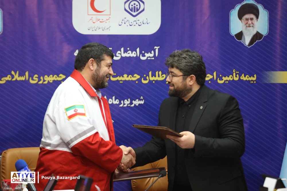امضای تفاهم‌نامه سازمان تامین اجتماعی با جمعیت هلال احمر