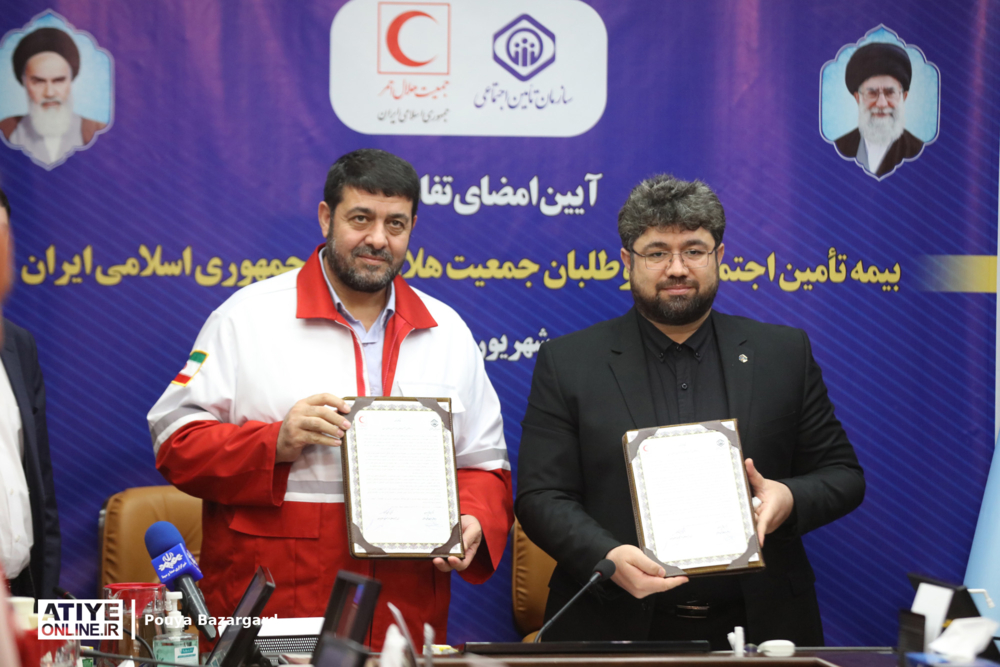 امضای تفاهمنامه سازمان تامین اجتماعی با جمعیت هلال احمر