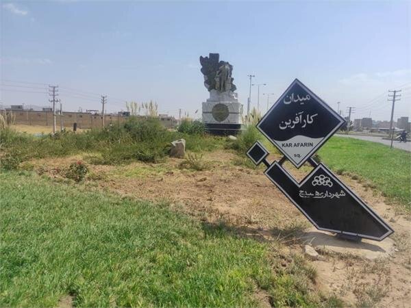 نام گذاری دومین «میدان کارآفرینی» درشهر هیدج استان زنجان