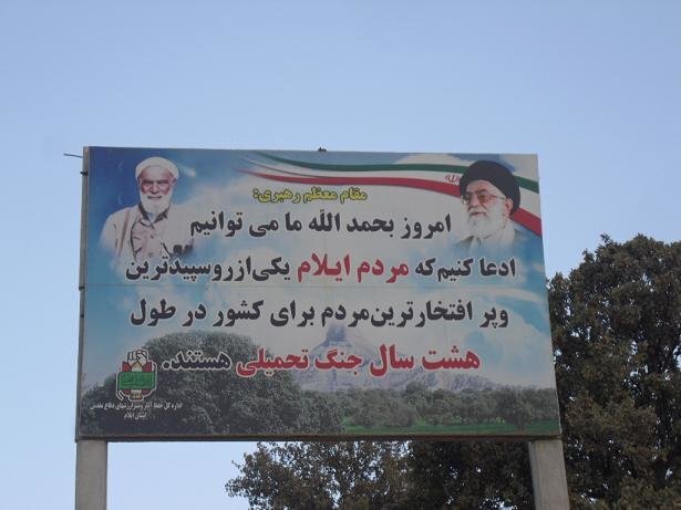 ایلام هنوز بوی خاک می‌دهد