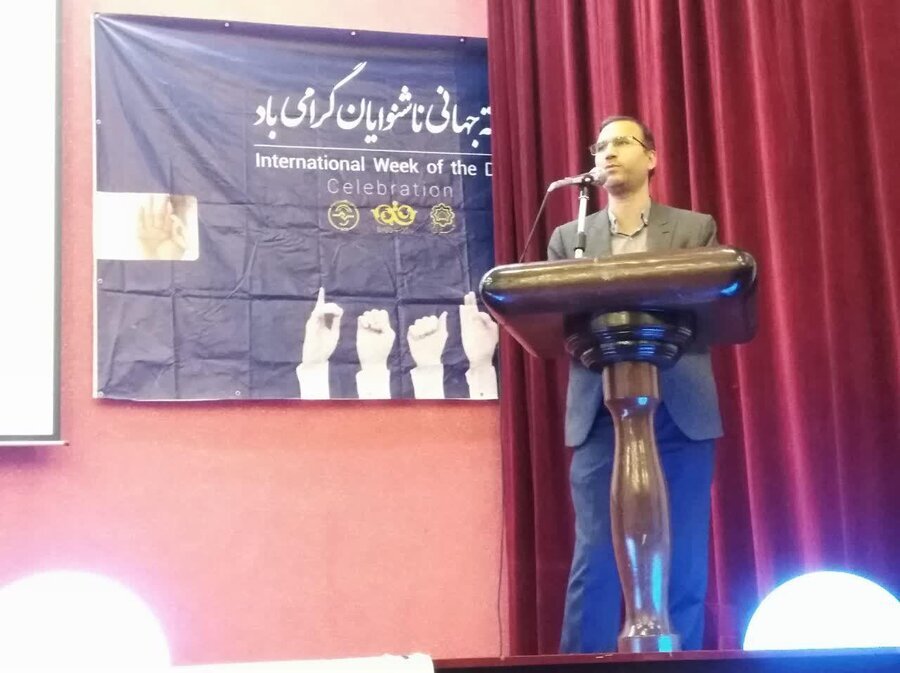 مراسم روز جهانی ناشنوایان در قم برگزار شد 
