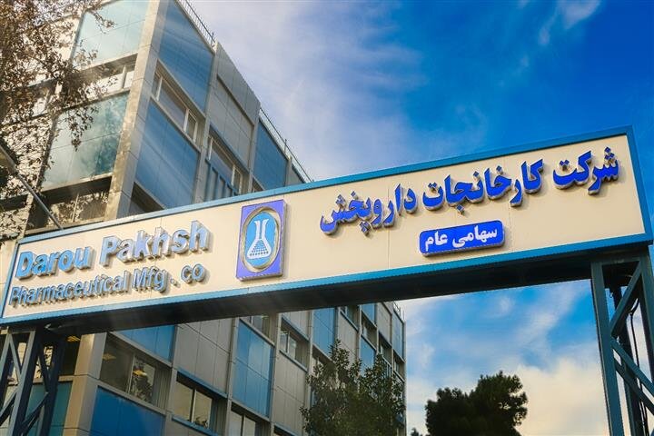 فروش بیش از ۱۴ هزار میلیارد تومانی داروپخش