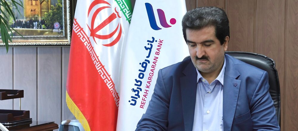 پیام‌ تبریک مدیرعامل بانک رفاه کارگران به وزیر کار