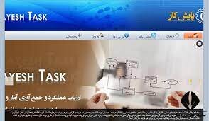 پایان قانون گریزی کارفرمایان با راه اندازی سامانه ملی پایش کار