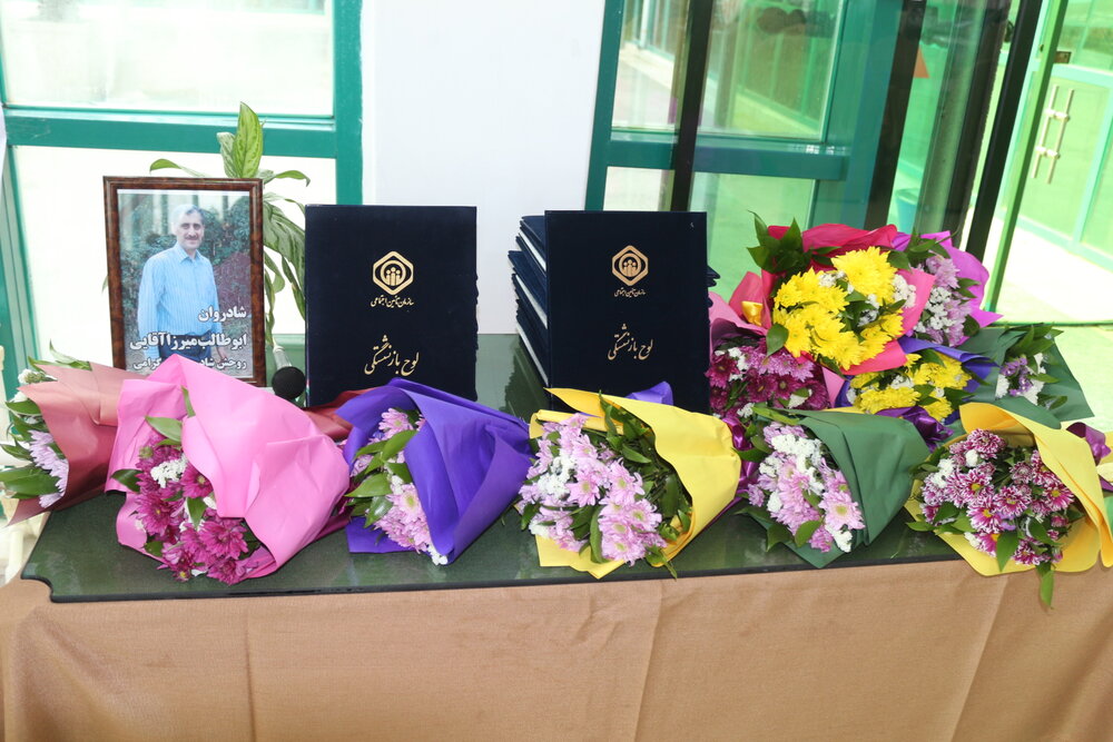 آئین تجلیل از بازنشستگان تأمین اجتماعی گیلان برگزار شد