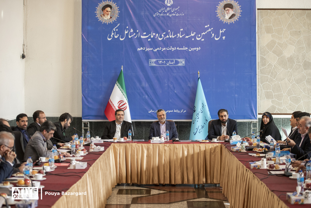 چهل و هفتمین جلسه ساماندهی و حمایت از مشاغل خانگی