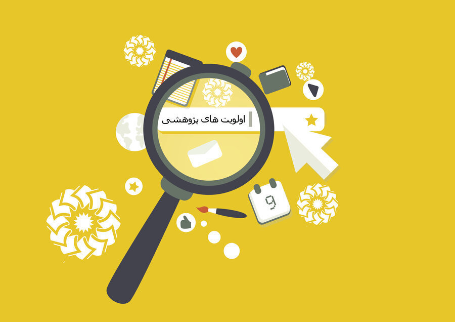 اولویت‌های پژوهشی ستاد مرکزی سازمان بهزیستی کشور در سال ۱۴۰۱