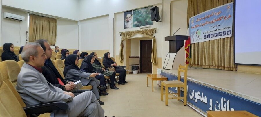 کارگاه آموزشی پیشگیری از معلولیت‌ها برگزار شد