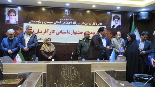 هفت کارآفرین برتر سیستان و بلوچستان تجلیل شدند