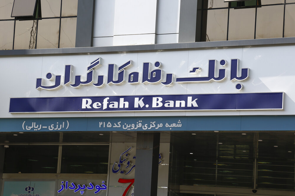 حمایت بانک رفاه از بیمه پردازان با تمدید طرح «تامینو»