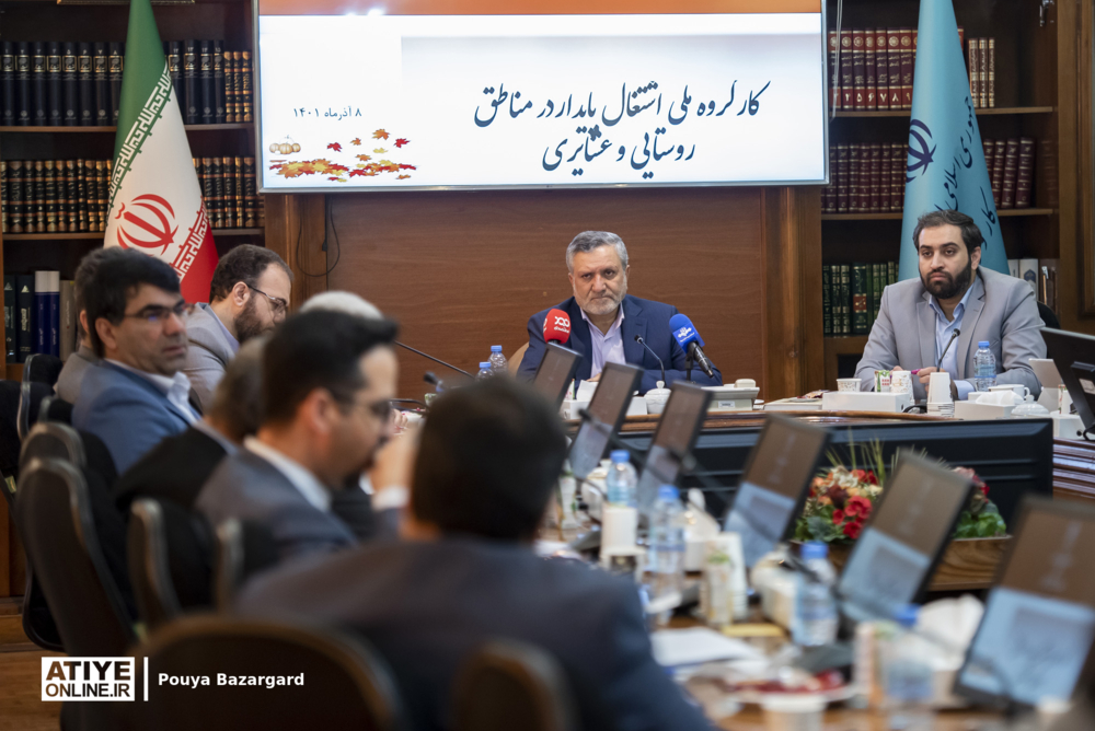 کارگروه ملی قانون حمایت از توسعه و ایجاد اشتغال پایدار در مناطق روستایی و عشایری