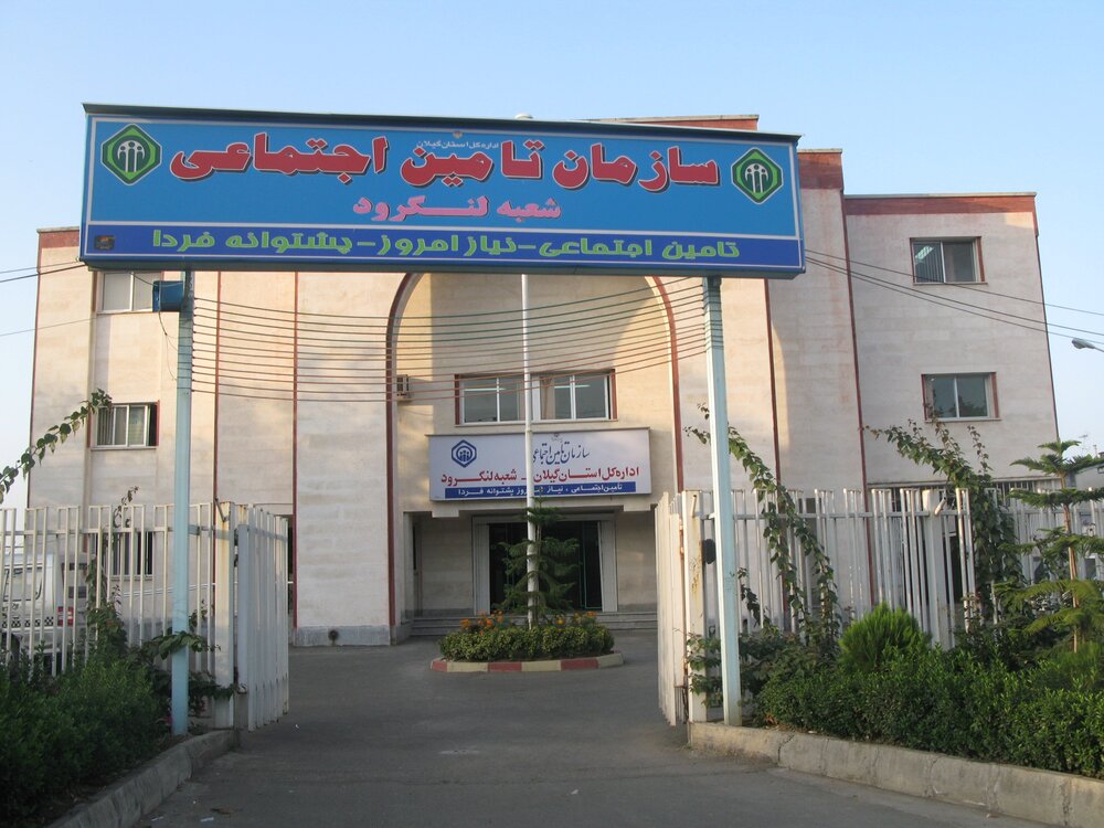 تعهد بیمه ای ۴۱ میلیارد تومانی به بیمه شدگان لنگرودی درماه