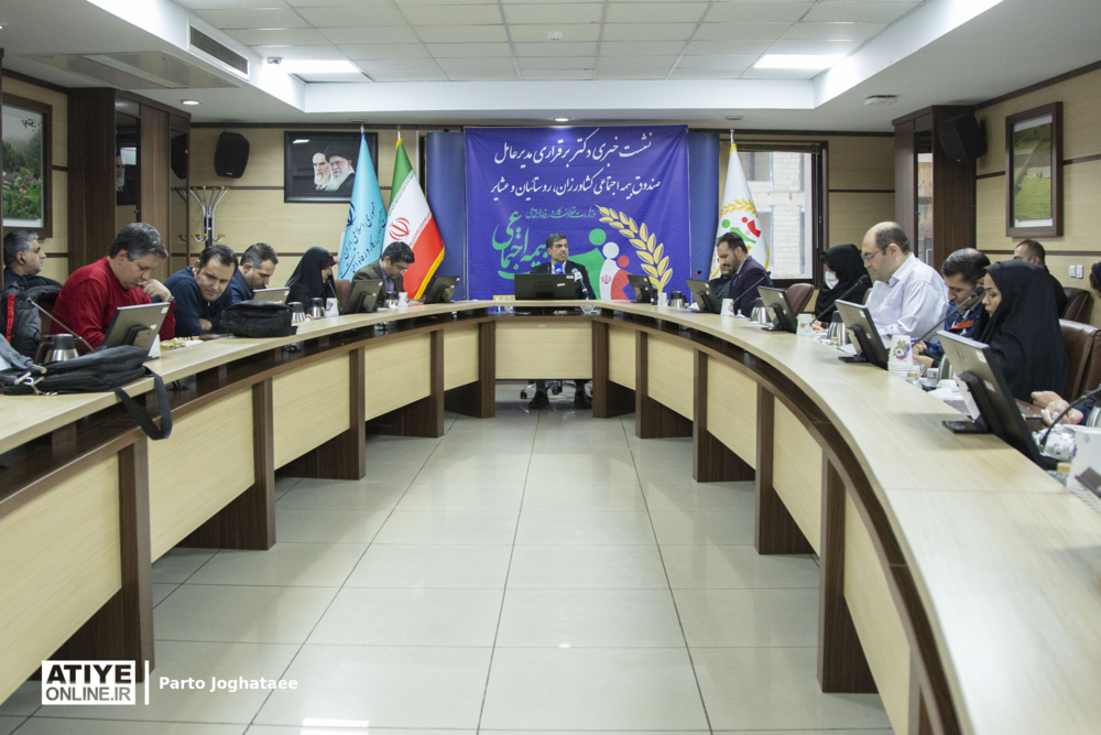 نشست خبری مدیرعامل صندوق بیمه اجتماعی کشاورزان،روستاییان و عشایر