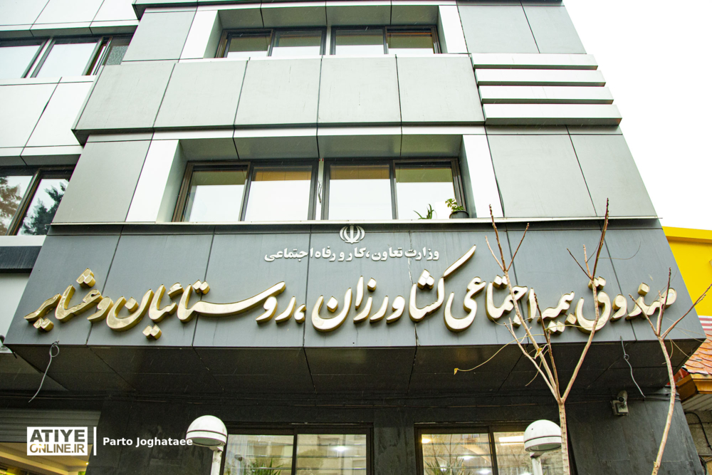 سطوح درآمدی وصول حق بیمه صندوق بیمه اجتماعی در سال ۱۴۰۴