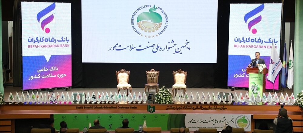 تقدیر از بانک رفاه کارگران به عنوان بانک برتر در حمایت از صنعت سلامت