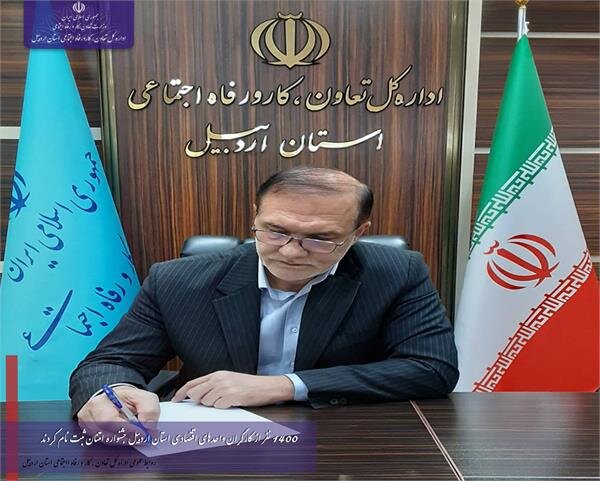 ثبت نام ۱۴۰۰ کارگر استان اردبیل در جشنواره امتنان