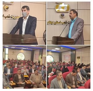 اولین کارگاه آموزش رابطین بیمه ای تأمین‌اجتماعی ایلام برگزار شد