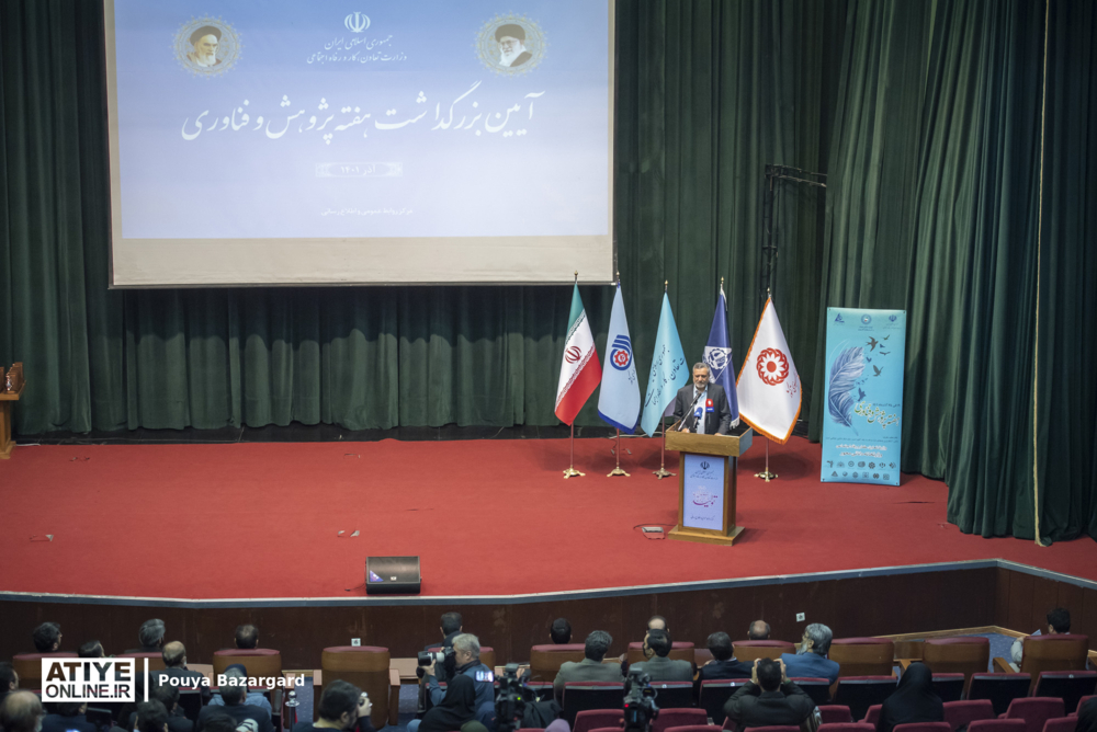 آیین بزرگداشت هفته پژوهش و فناوری