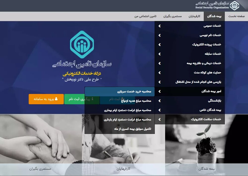 خرید سوابق بیمه ای دوران سربازی بیش از  ۴۲ هزار گیلانی 