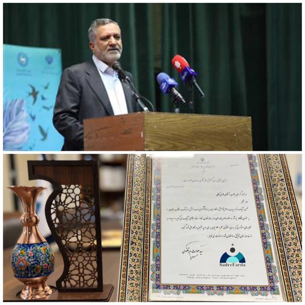 تقدیر از شتاب‌دهنده صدر فردا به‌عنوان شرکت فناور برتر