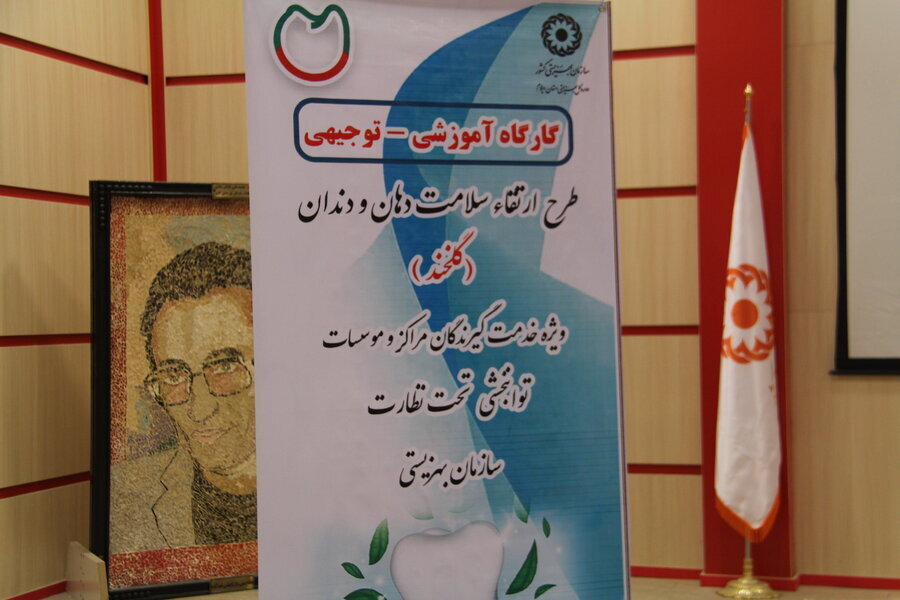 ایلام، سومین مقصد گروه خیریه طرح گلخند