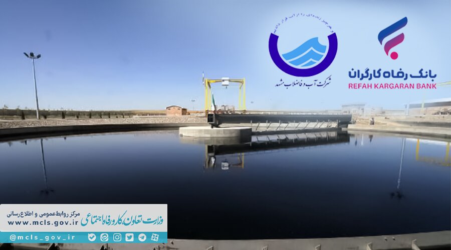 آغاز ساخت بزرگترین تصفیه‌خانه شرق کشور در مشهد مقدس