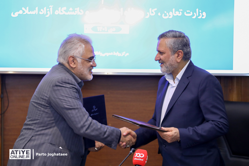 تفاهم‌نامه همکاری وزارت تعاون، کار و رفاه اجتماعی با دانشگاه آزاد اسلامی