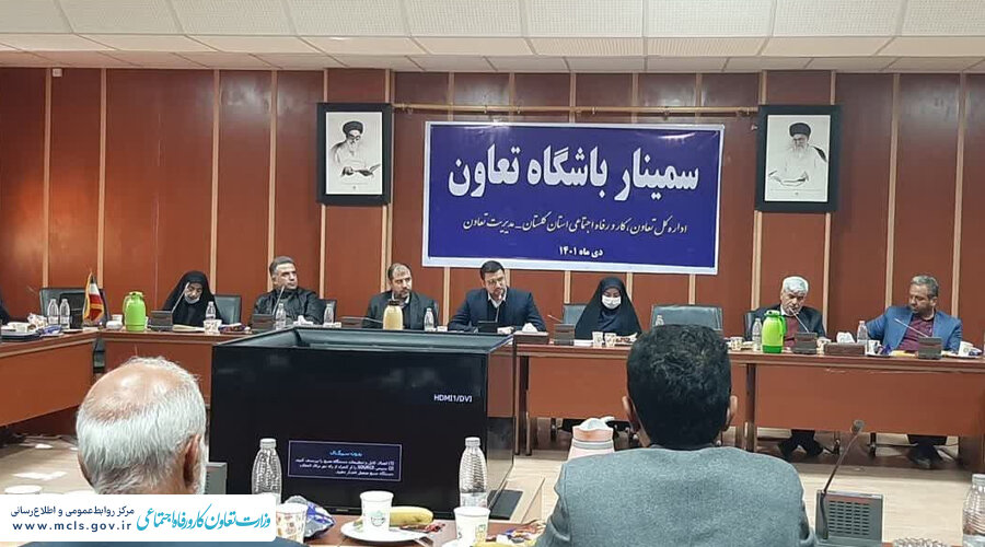 راه‌اندازی نخستین سامانه باشگاه تعاون کشور در گلستان