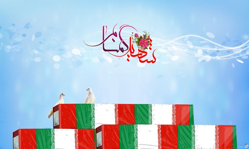 تشییع پیکر شهید گمنام کارگری برگزار می‌شود