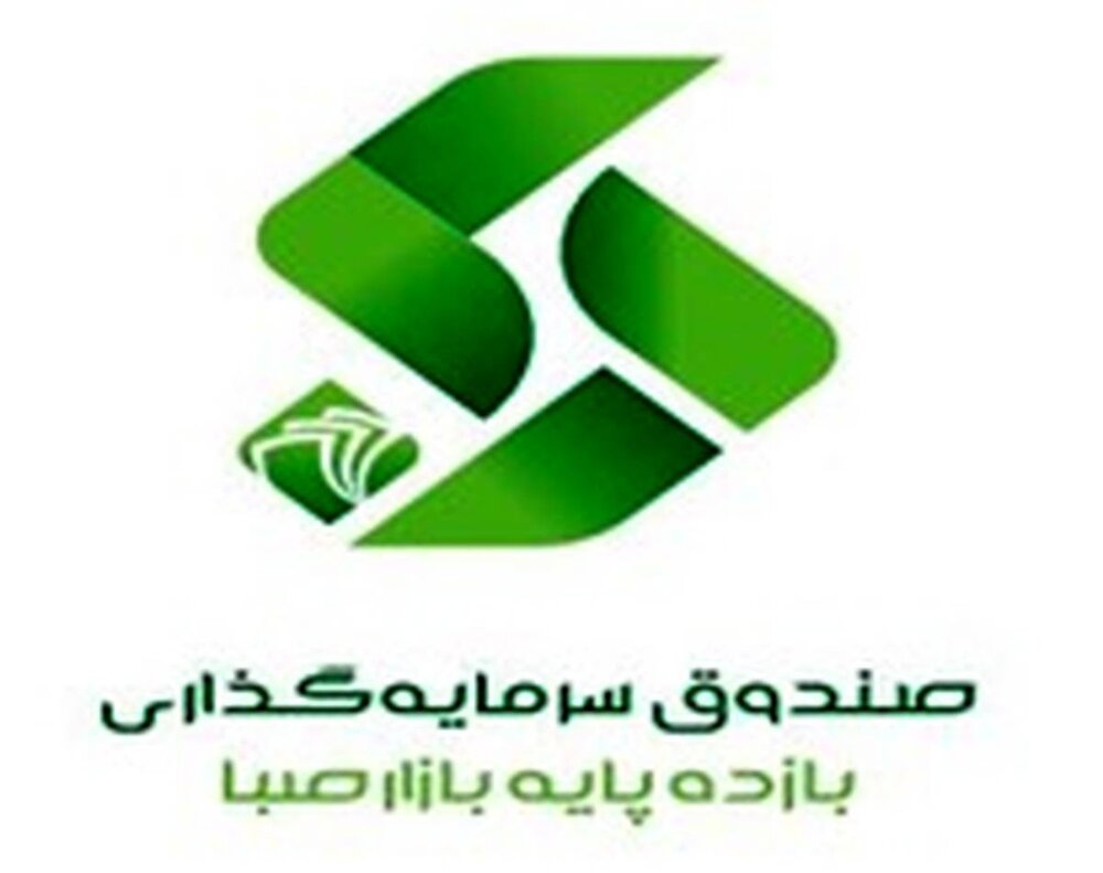 فراهم شدن فرصتی جدید برای سرمایه‌گذاری مطمئن