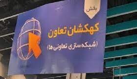 رشد صنایع دستی کرمان با اجرای طرح کهکشان تعاون