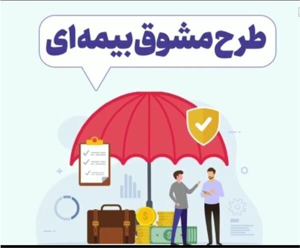 ثبت نام ۷ هزار کارفرما در طرح مشوق بیمه ای
