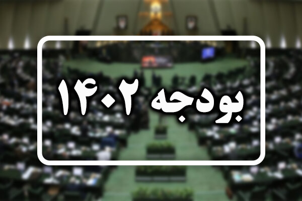 لایه‌های آشکار و پنهان لایحه بودجه ۱۴۰۲