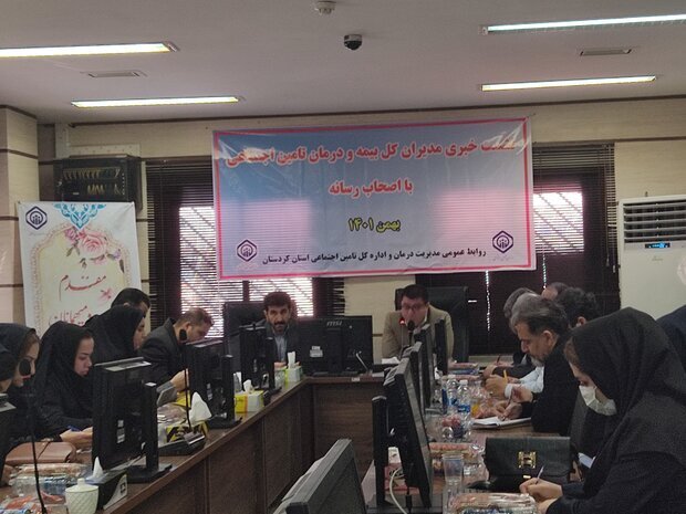 بهره مندی ۴۰ درصدی جمعیت کردستان از خدمات بیمه تأمین اجتماعی