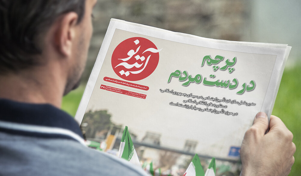 شماره ۳۷۱ هفته‌نامه آتیه‌نو منتشر شد