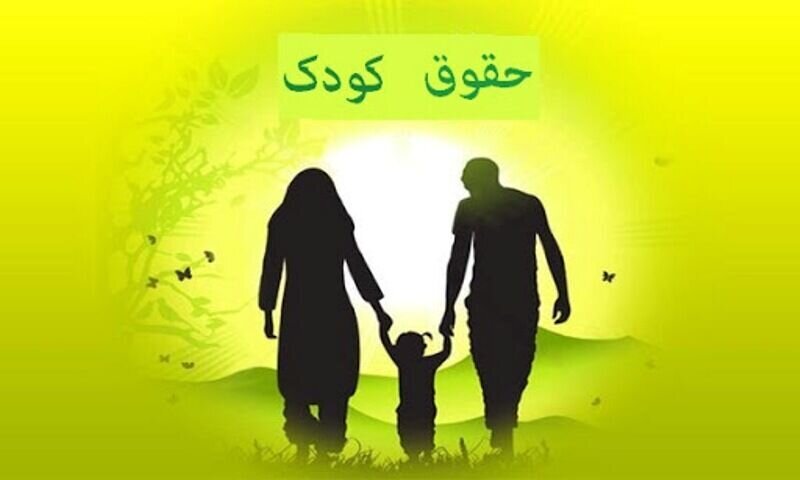 بیانیه مرجع ملی حقوق کودک در محکومیت جنایت مسموم‌کردن دانش‌آموزان