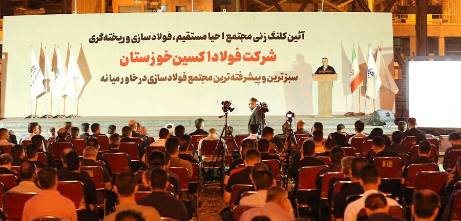 پروژه احداث فولادسازی شرکت فولاد اکسین خوزستان کلنگ‌زنی شد