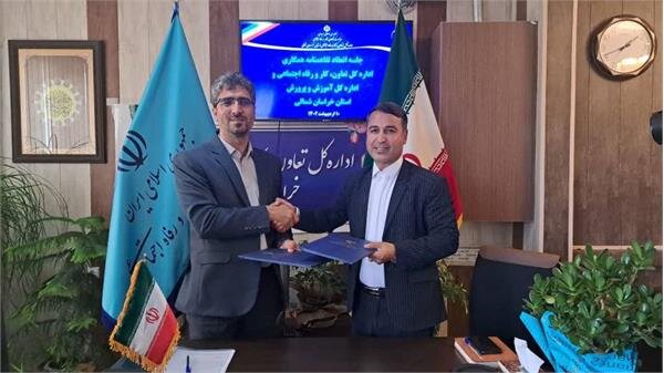 انعقاد تفاهم‌نامه همکاری اداره کل تعاون، کار و رفاه اجتماعی و اداره کل آموزش‌وپرورش خراسان شمالی